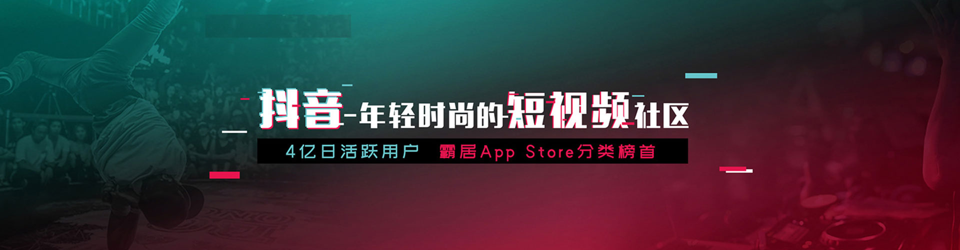 阆中快手信息流